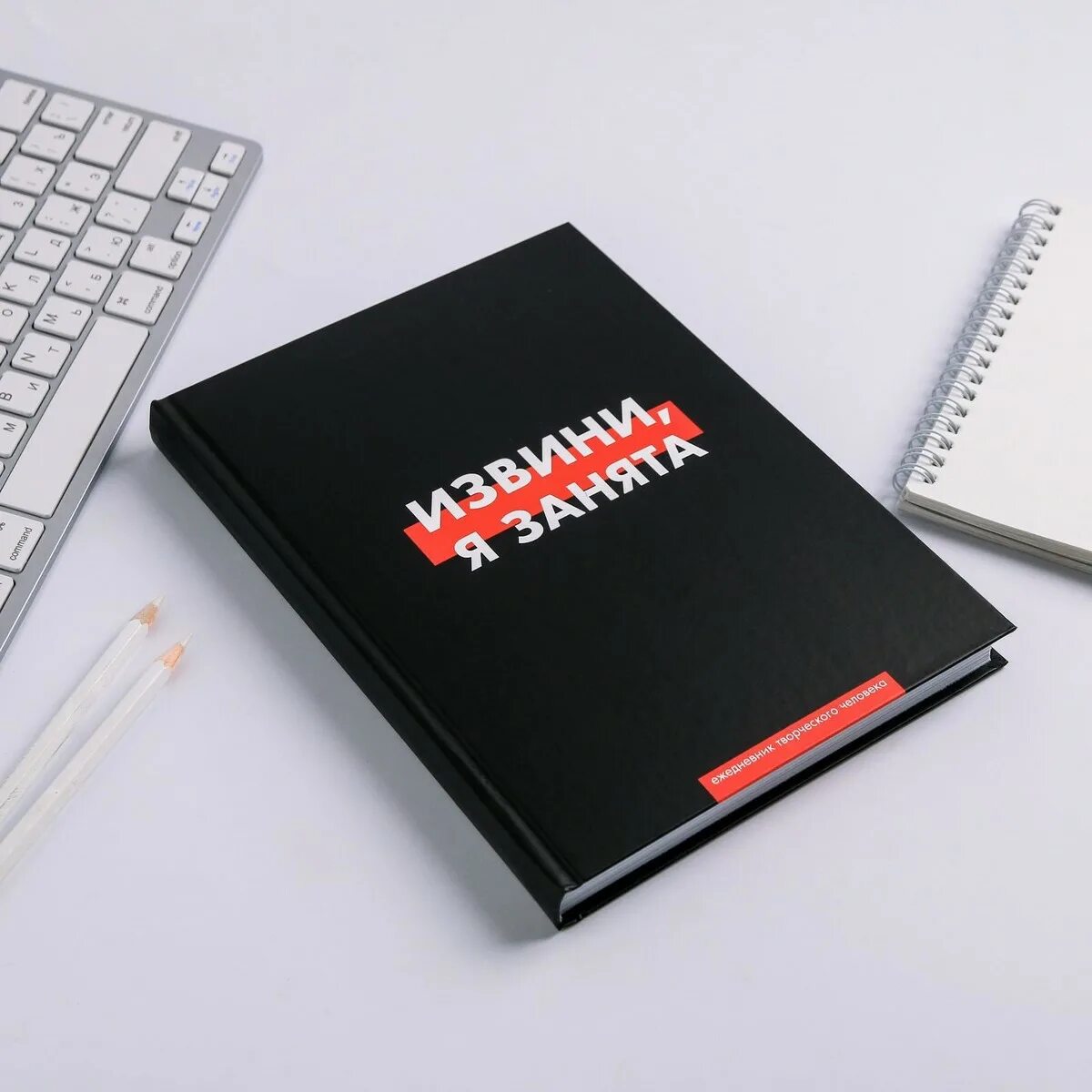 Креативный ежедневник. Идеи для творческого ежедневника. Креативный ежедневник. Ежедневник творческого человека. Креативный ежедневник.