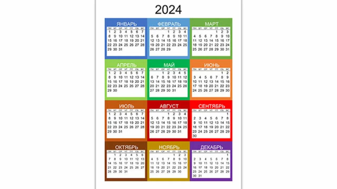 Календарная сетка 2024. Календарь на 2024 год. Цветной календарь на 2024 год. Календарек на 2024.