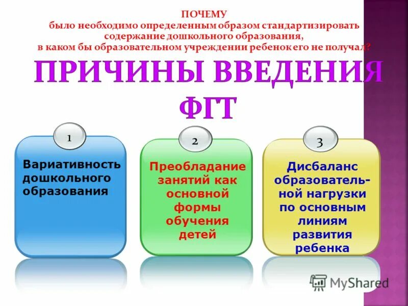 Основными идеями обновления дошкольного образования стали. Основными идеями обновления дошкольного образования стали