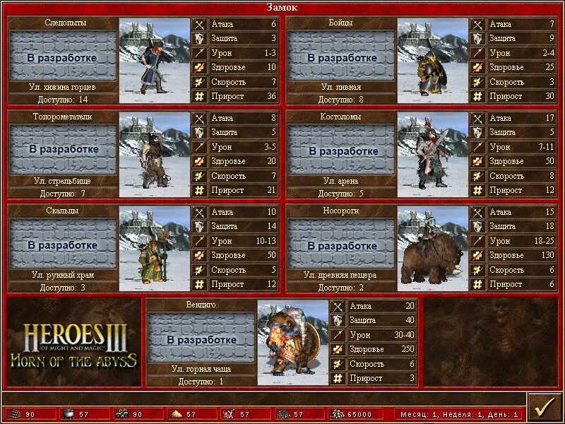 герои меча и магии 3 расы. герои 3 меча и магии юниты. герои 3 пираты юниты. Homm 3 замок. Heroes of might and magic 3 рог бездны.