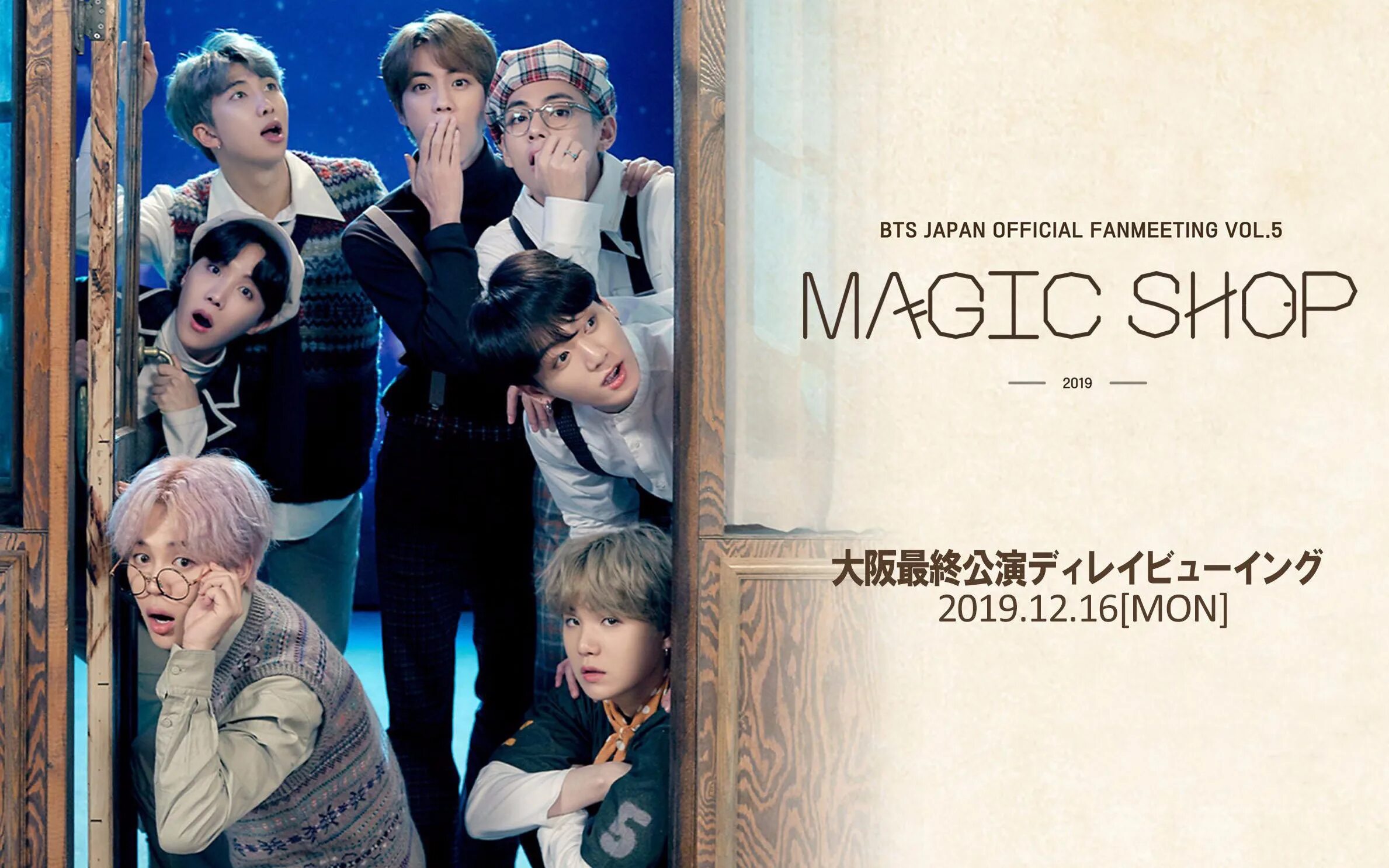 Magic bts. BTS 2019 Magic shop. Волшебный магазин БТС. BTS Magic shop Japan. Обои БТС Magic shop.