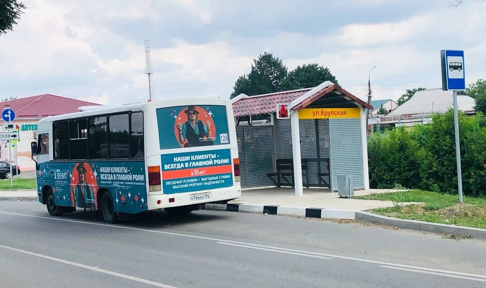 маршрут 126 краснодар. расписание 191 автобуса заречный екатеринбург. автобусы пазики александров. автобус 126. паз 320412 вектор газовый.