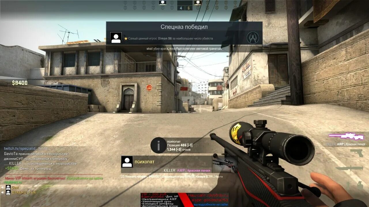Cs go через