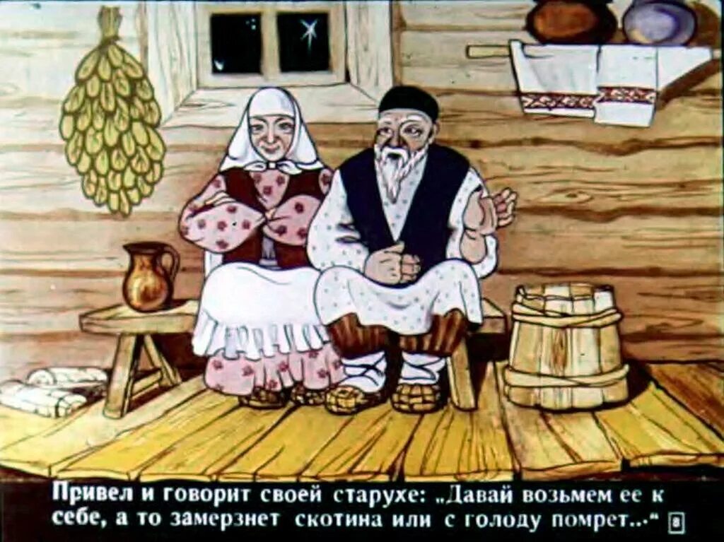 Иллюстрация к сказке самое дорогое. Бабка по сусекам помела. Сказка две старухи. Татарская сказка хвастливый бай. Сказка две старухи.