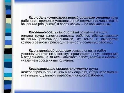 В пределах установленных лимитов