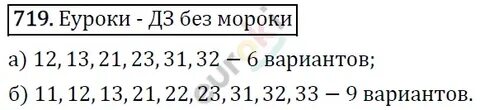 Положение 719