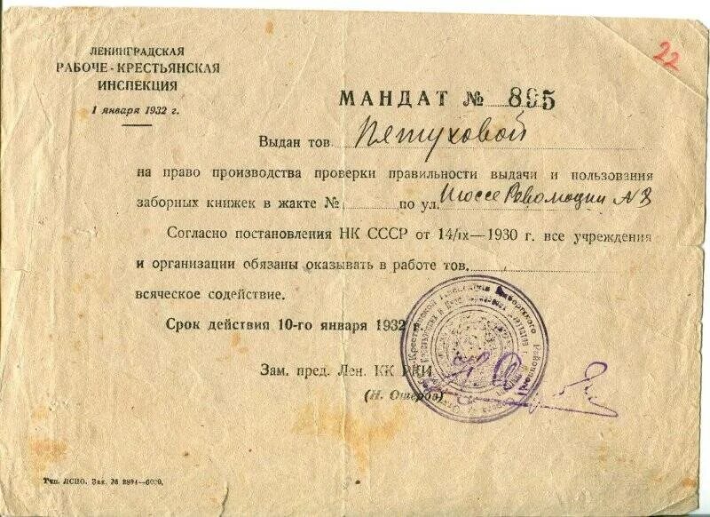 Заседание петроградского совета 1917. Структура народного комиссариата рабоче-крестьянской инспекции ссср. Военно-революционный комитет (врк). Рабоче-крестьянская инспекция. Рабоче крестьянская комиссия.