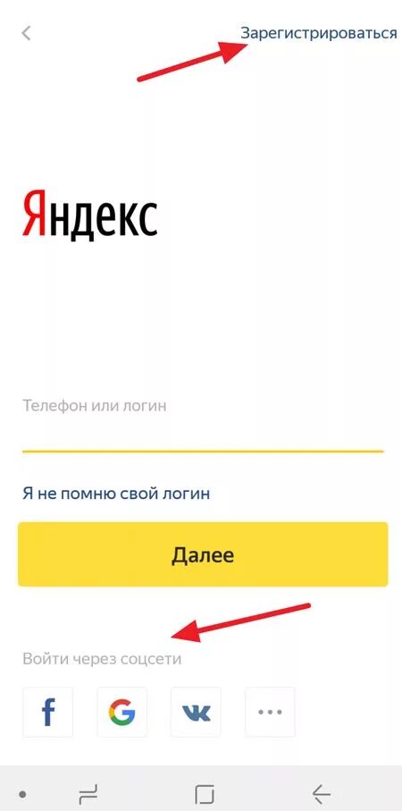 Создать аккаунт яндекса новый. Зарегистрироваться в Яндексе. Как создать аккаунт в Яндексе на телефоне.