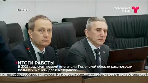 Итоги работы судов