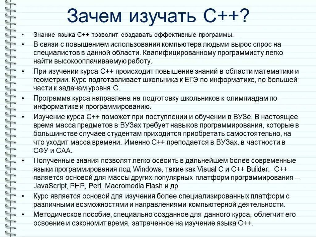 Программирование начало обучения. Как изучить программирование. зачем изучать программирование. стадии изучения программирования. знания языка программирования.