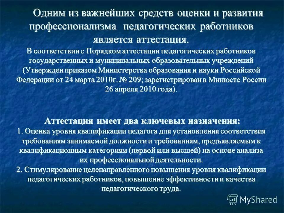 квалификация педагога это в образовании. аналитическая деятельность педагога. срок повышения квалификации педагогических работников. срок повышения квалификации педагогических работников. повышение квалификации педработников.