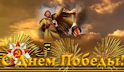 Обои на телефон с днем победы