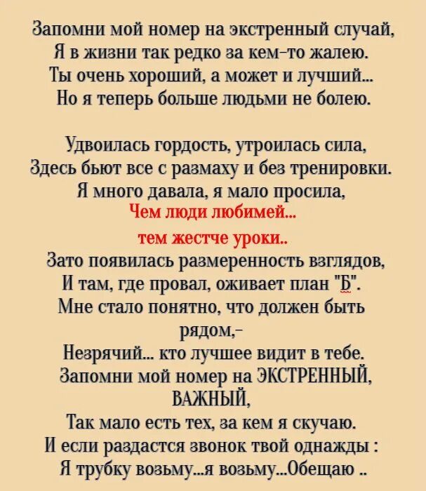 Был случай стихотворение. Запомни мой номер на Экстренный случай. Запомни мой номер на Экстренный случай стих. Запомни мой номер на Экстренный случай я в жизни. Запомни мой номер на Экстренный важный.