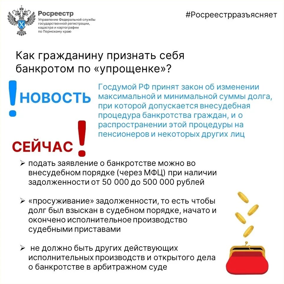 Долгов росреестр