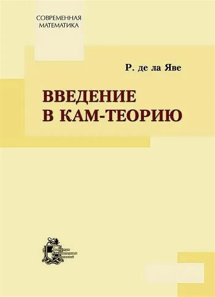 Введение в теорию тестов. Введение в компьютерные системы книга. Эльясберг введение в теорию. Вопросы по различным областям науки. Книги по тестированию.