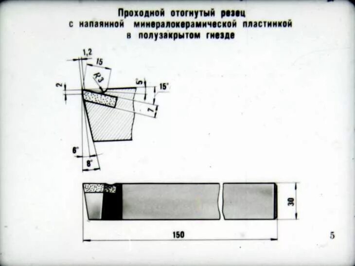 Износа резца. Углы резца токарного прямого проходного. подрезной резец углы заточки. проходной упорный резец схема. токарный проходной резец чертеж.