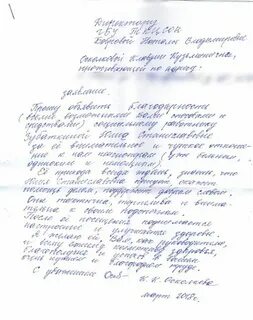 Благодарность социальному работнику за хорошую работу