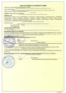 Какие свободы закрепила декларация