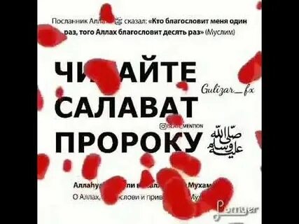 Салават ночь пятницы