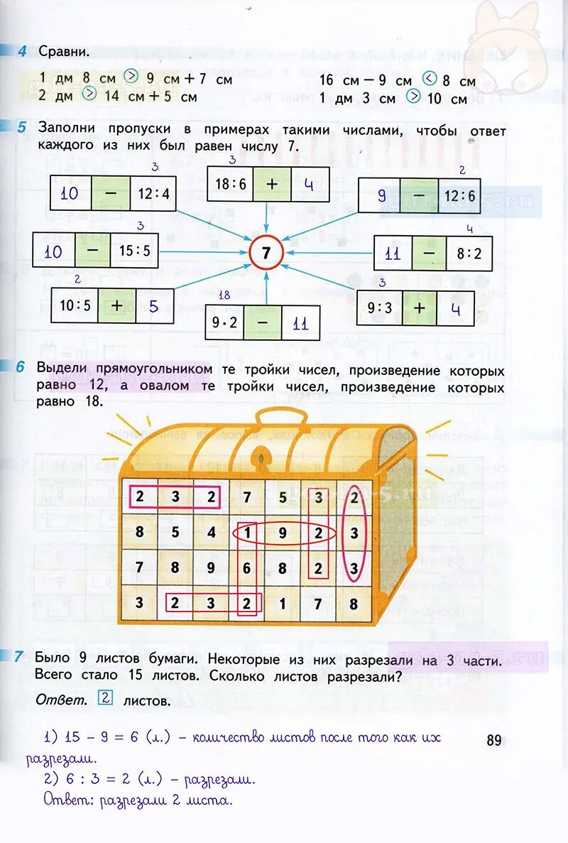 Математика 1 ответы дорофеев. Математика 2 класс рабочая тетрадь Дорофеев Миракова бука. Математика рабочая тетрадь 2 класс 1 часть Дорофеев Миракова бука. Математика 1 класс 2 часть Дорофеев в рабочая тетрадь стр. Математика 2 класс рабочая тетрадь Дорофеев Миракова.