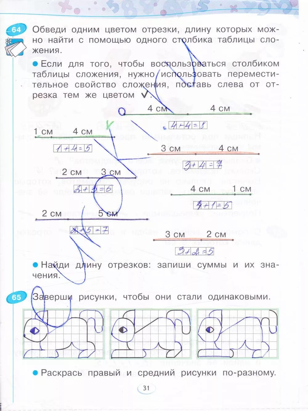 Математика 1 класс страница 31 задача 3. Гдз по математике 3 класс рабочая тетрадь 1 часть стр 31. гдз по математике 1 класс бененсон стр. 31. математика рабочая тетрадь стр 31 клас 1. математика рабочая тетрадь 1 класс 1 часть страница 31.
