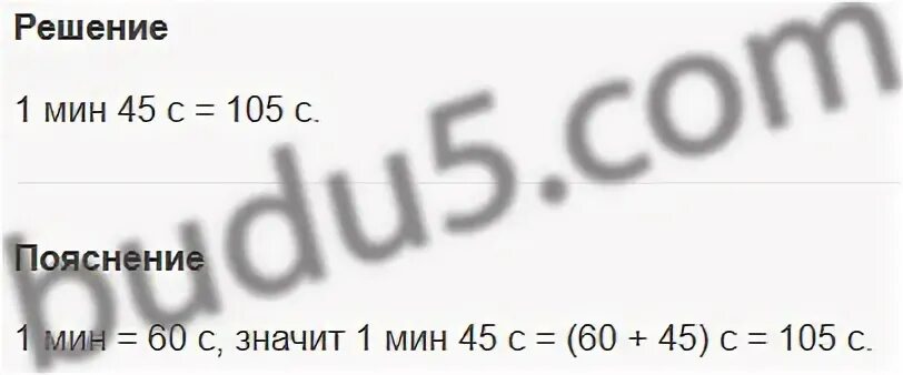 Стр 50 номер 242 математика 4. Стр 50 номер 242 математика 4