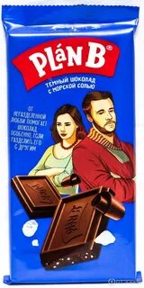 Шоколад б