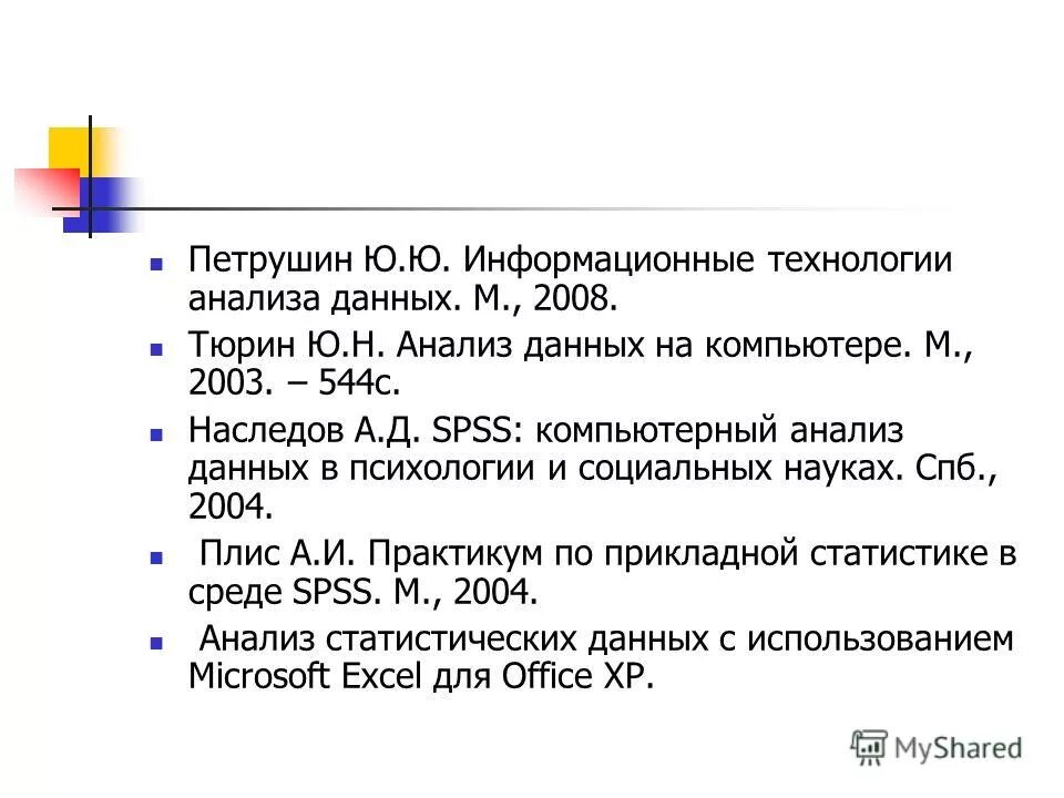 Табулирование это в психологии. Психолог и математика. Таблица сопряженности пирсона. Математические подходы в психологического исследования наследов. Наследов математические методы.