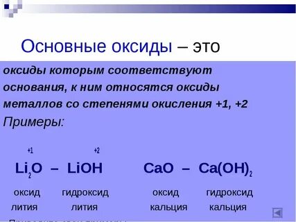 Элемент образует оксид состава эо2