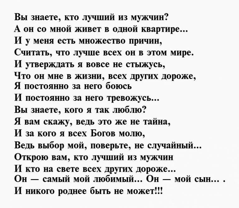 Стих ничего. Стихи рубальской о жизни. стихи о жизни со смыслом до слез. красивые стихи рубальской о женщине. рубальская стихи о любви к мужчине.
