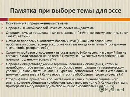 Проблема выбора сочинение егэ