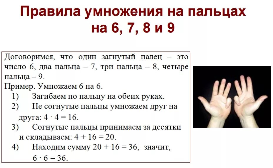 30 минут умножить на 5. Как легко выучить таблицу умножения на 6 и на 7. Как легче выучить таблицу умножения на 2. Как быстро выучить таблицу умножения на 7. Как быстро выучить таблицу умножения на 6.