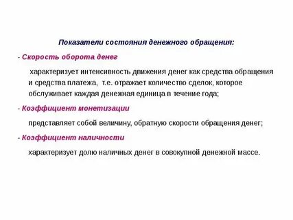Общий показатель состояния рынка