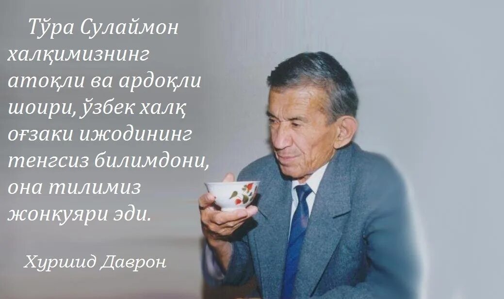 Шоир тура сулаймон. Tóra sulaymon. To'ra sulaymon ijodi. To ra. To ra.