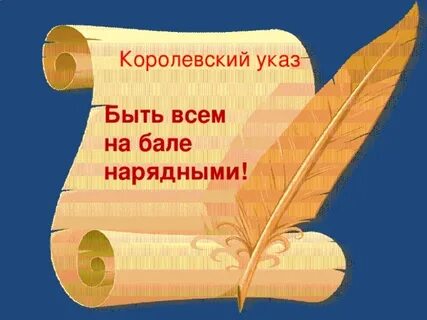 Классный указ