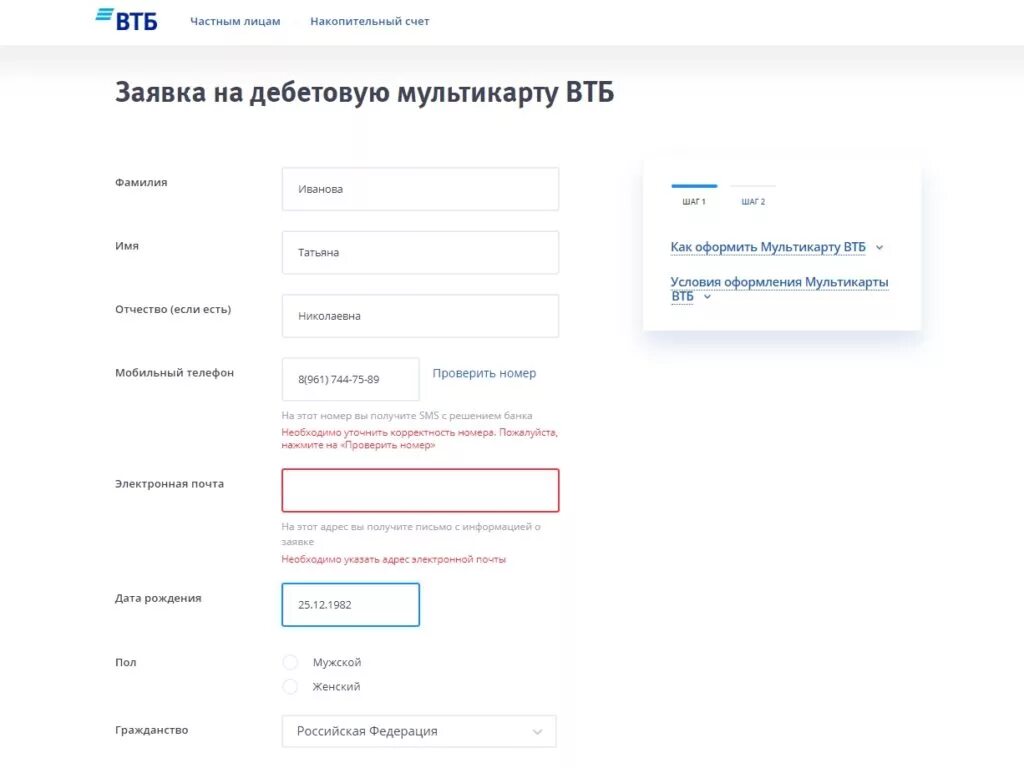 Накопительный счет ВТБ. ВТБ накопительный счет условия. ВТБ банк накопительный счет. Накопительный счёт ВТБ проценты. Втб счет 16 годовых