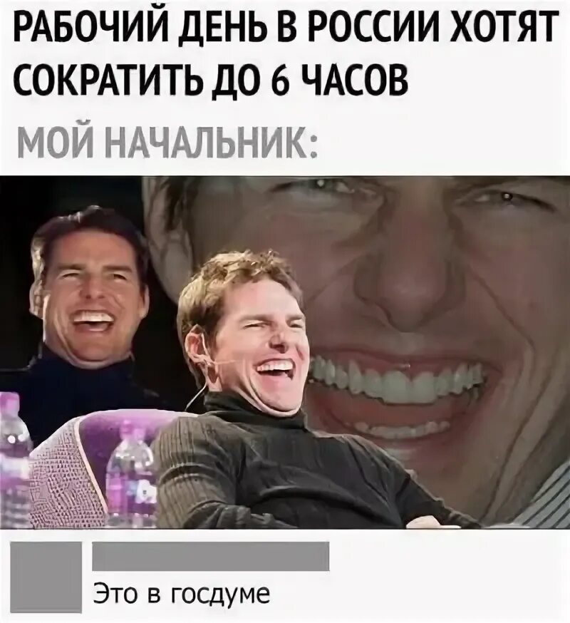 Сократятся те дни. Тесны врата и узок путь библия. Трёх - сокращение 3. Сократятся те дни. Том круз ржет.