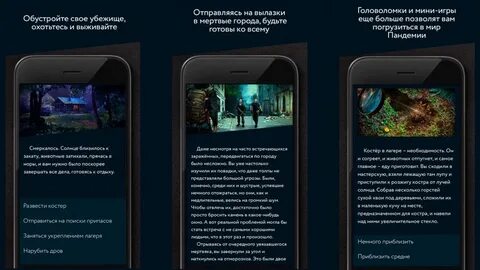 Пандемия греха книга шепс