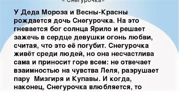 Прочитай сюжет
