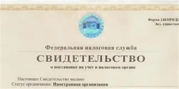 Кио иностранной организации. Код иностранной организации. кио юридического лица. кио организации что это. код кио юридического лица.