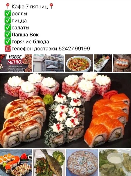 Семь пятниц ул серафимовича 21 меню. Семь пятниц когалым. трактир 7 пятниц когалым. семь пятниц меню. 7 пятниц когалым меню.