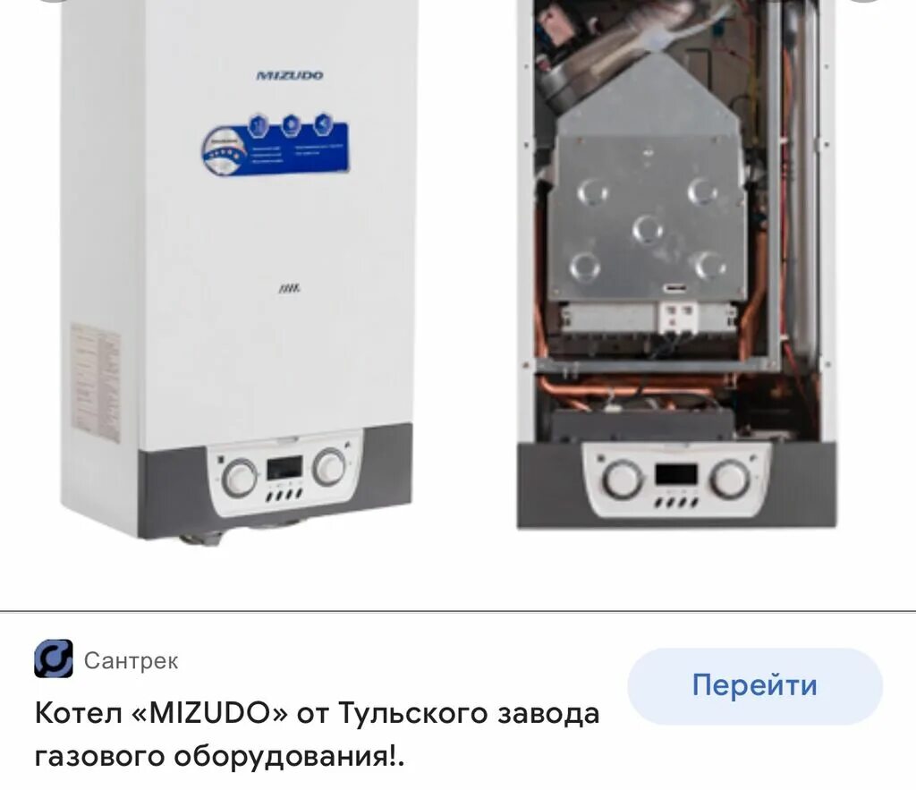 Двухконтурный котел Mizudo 24. Котёл газовый Mizudo м24т. Котел Mizudo m17th. Mizudo Eco m15h газовый котел. Купить котел мизуда