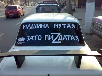 Не были зато на это