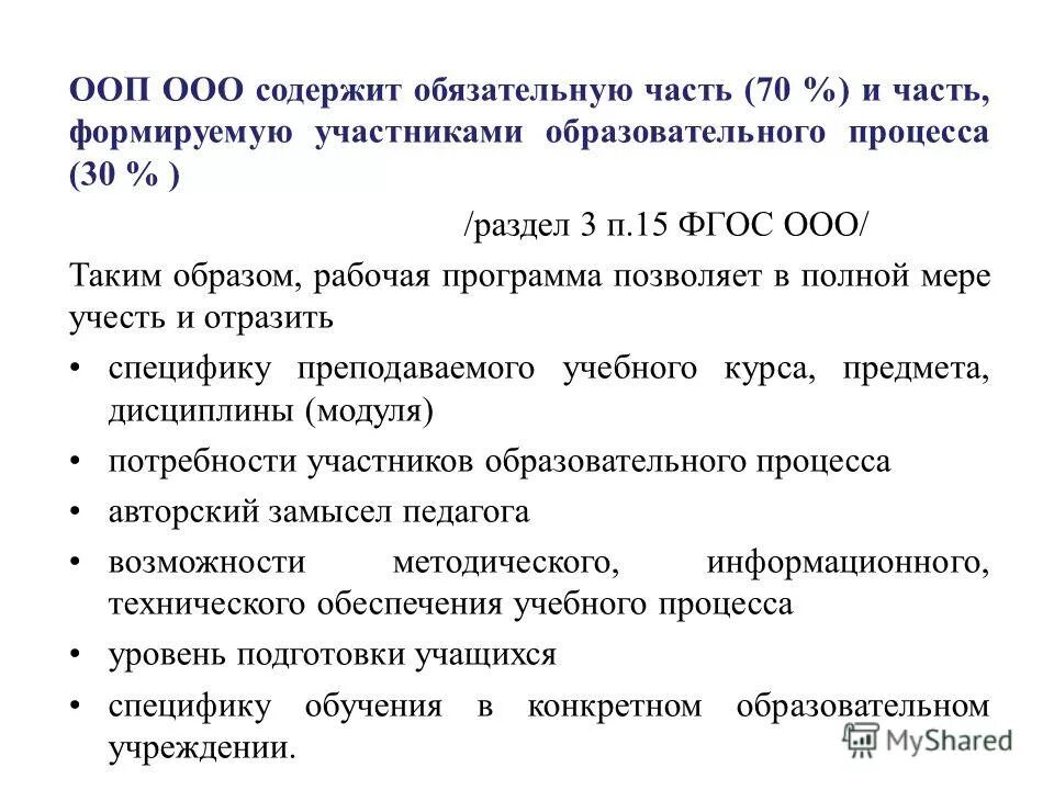 Фгос 15. Фгос 15