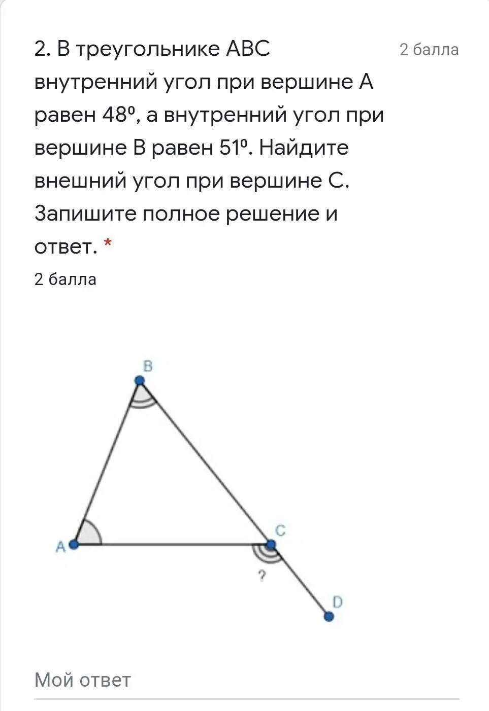 Найдите внешний угол при вершине с ответ. Внешний угол при вершине. Внешний угол при вершине треугольника. Угол при вершине треугольника. Внутренние углы треугольника ABC.