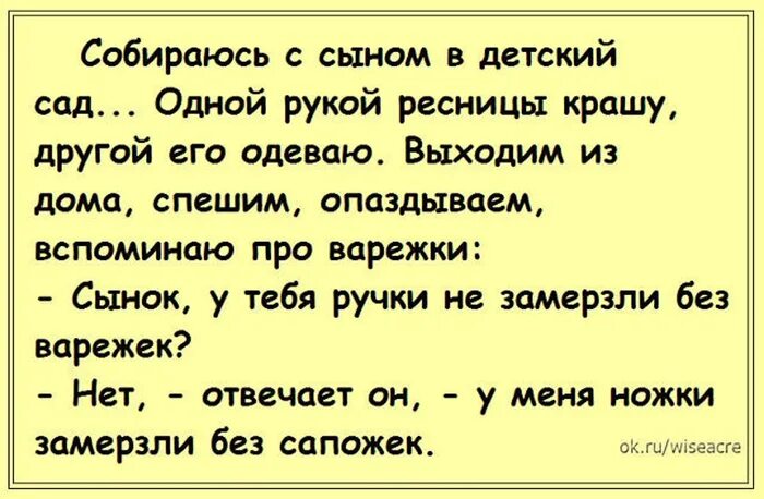 Собирайся сынок