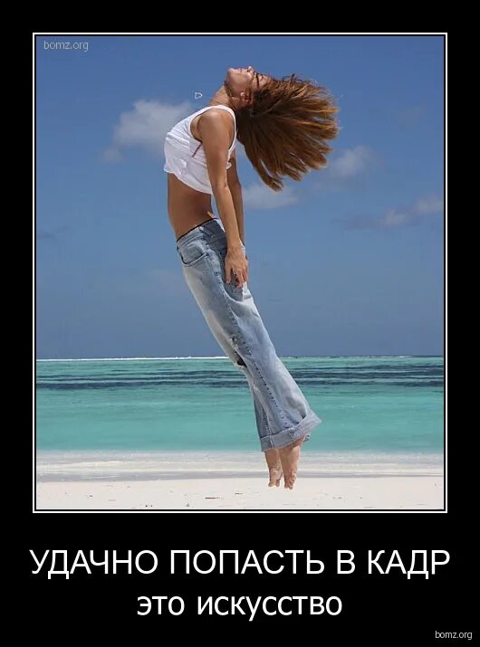 Девушка по карьерной лестнице. Попытка трехочкового броска. Успешно попасть. Успешный синоним. Удачно.