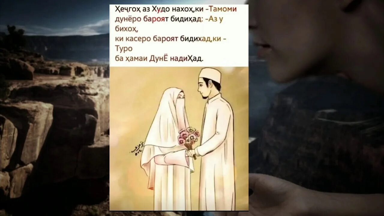 Ба дигар. Панду насихат ХАЗИНАИ маърифат. Картинка насихат. Дарси адаб картинка. ХАЗИНАИ маърифат зан.