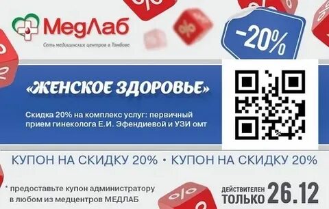 Ул куйбышева тамбов медлаб