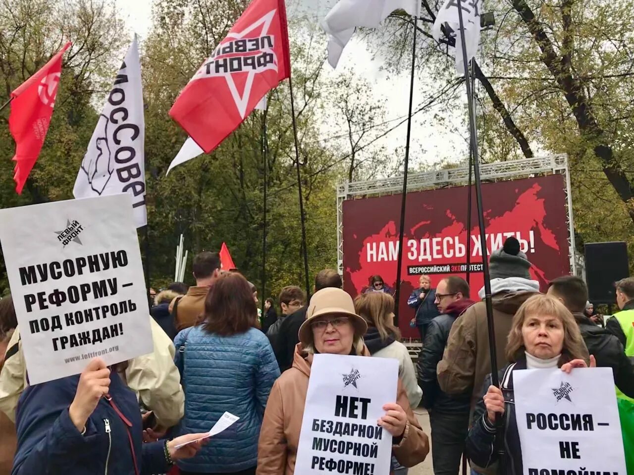 Отмытая россия. Экологические движения митинг. Очистим Россию. "Очистим Россию надолго..." Книга. Рамка гайд парк митинг.